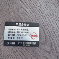 先围 实木复合地板 深棕灰厚14mm 平方米