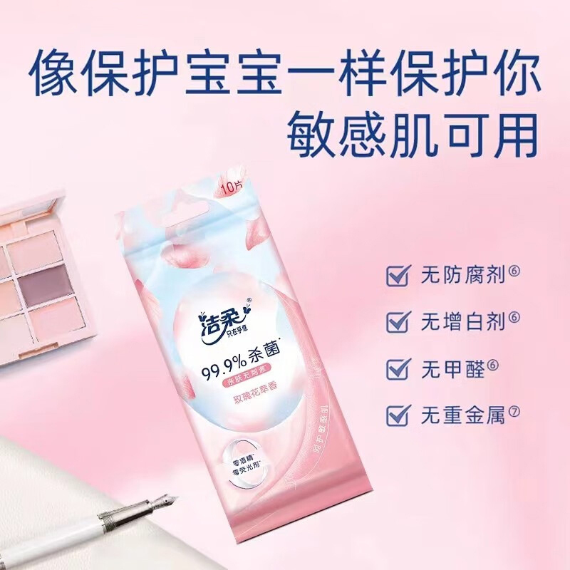 洁柔家庭用纸组合(32包+12卷)