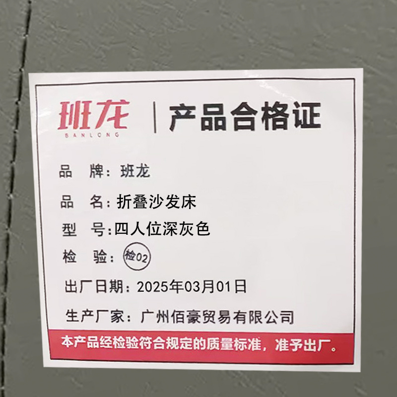 班龙折叠沙发床四人位深灰色张高清大图