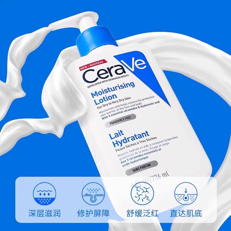 适乐肤C乳身体乳润肤乳持久保湿身体乳补水修护乳液神经酰胺c霜秋冬