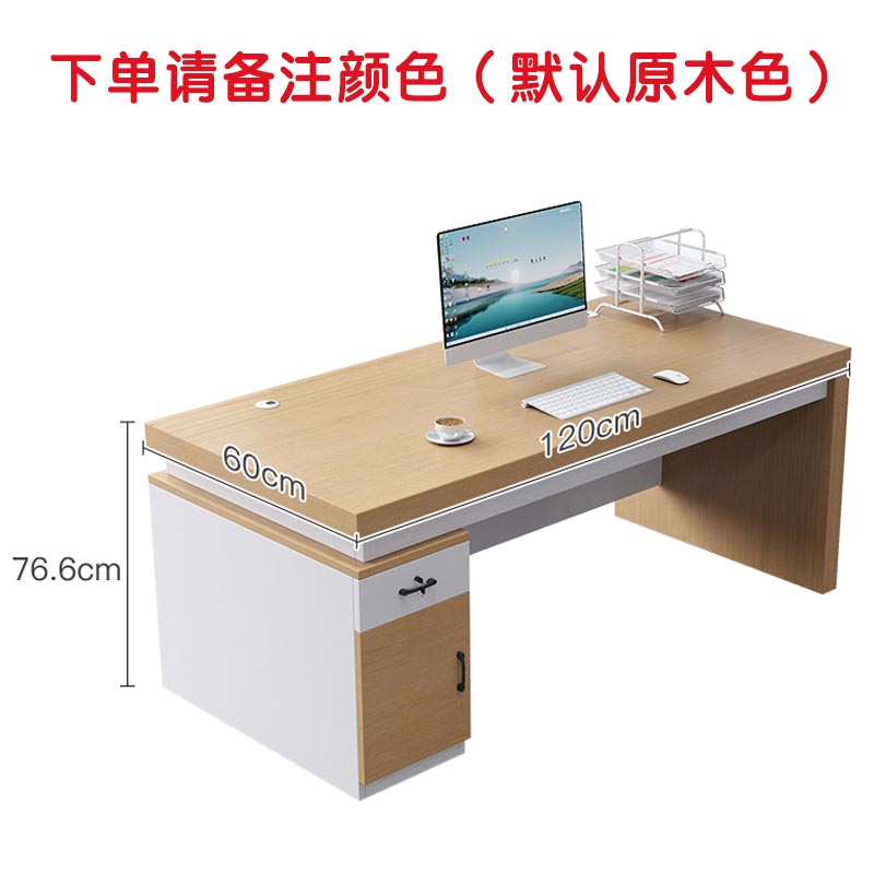 芙瑞塔职员桌 1.2*0.6米张高清大图