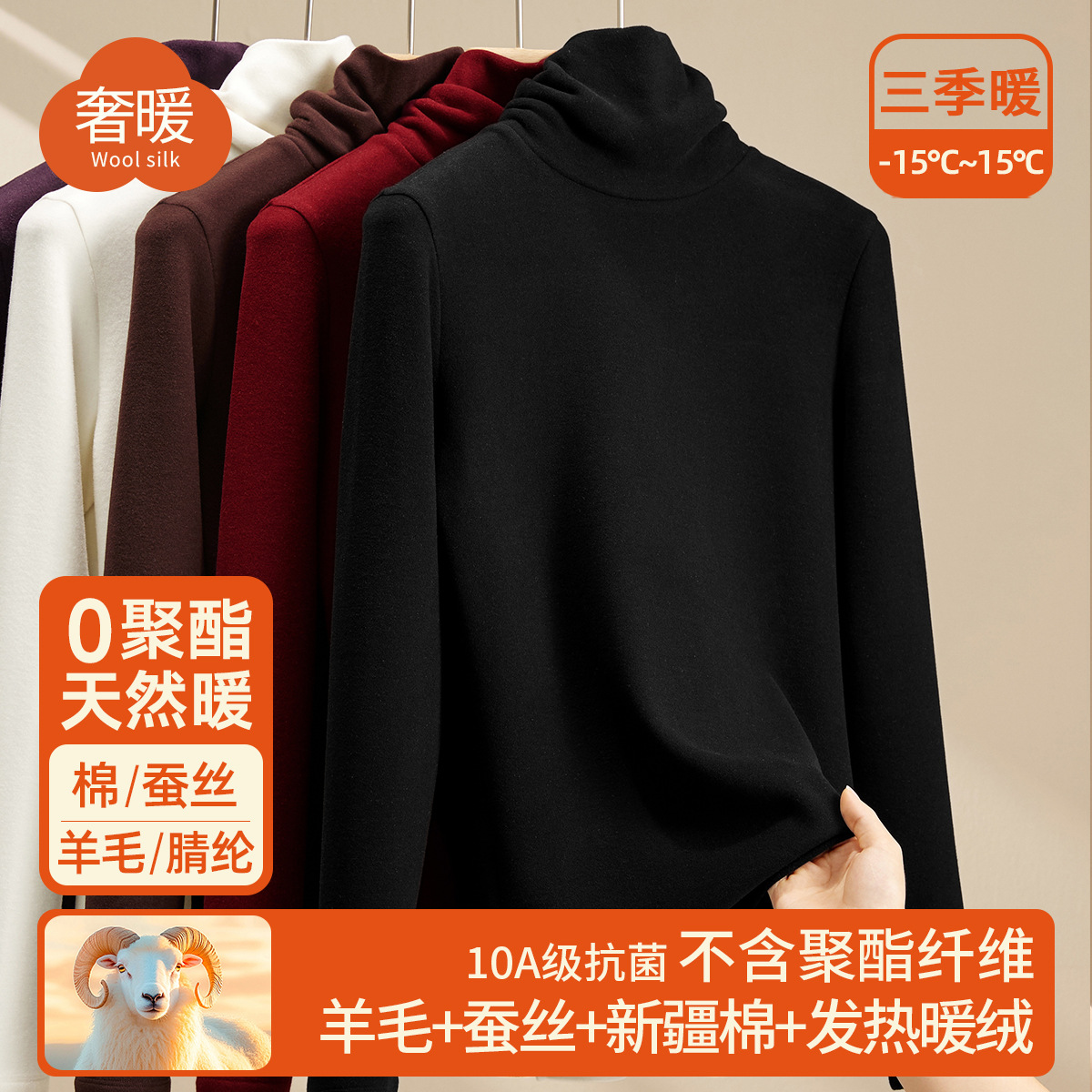 堆堆领含蚕丝羊毛双面绒打底衫女秋冬内搭2025新加绒加厚保暖上衣高清大图