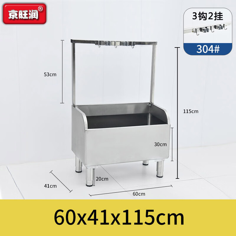 京旺润 不锈钢拖把池拖把架 挂钩款60*41*115(20高腿)3钩2挂