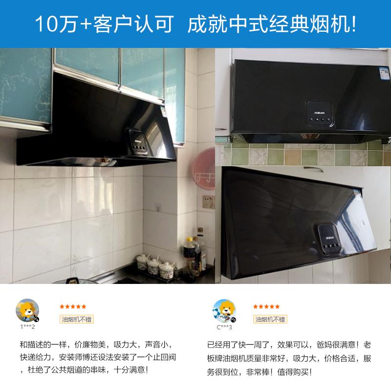 老板(Robam)[主打性价比]小户型中式家用19风量老式抽吸脱排油烟机3009 小尺寸710mm 以旧换新上门安装高清大图