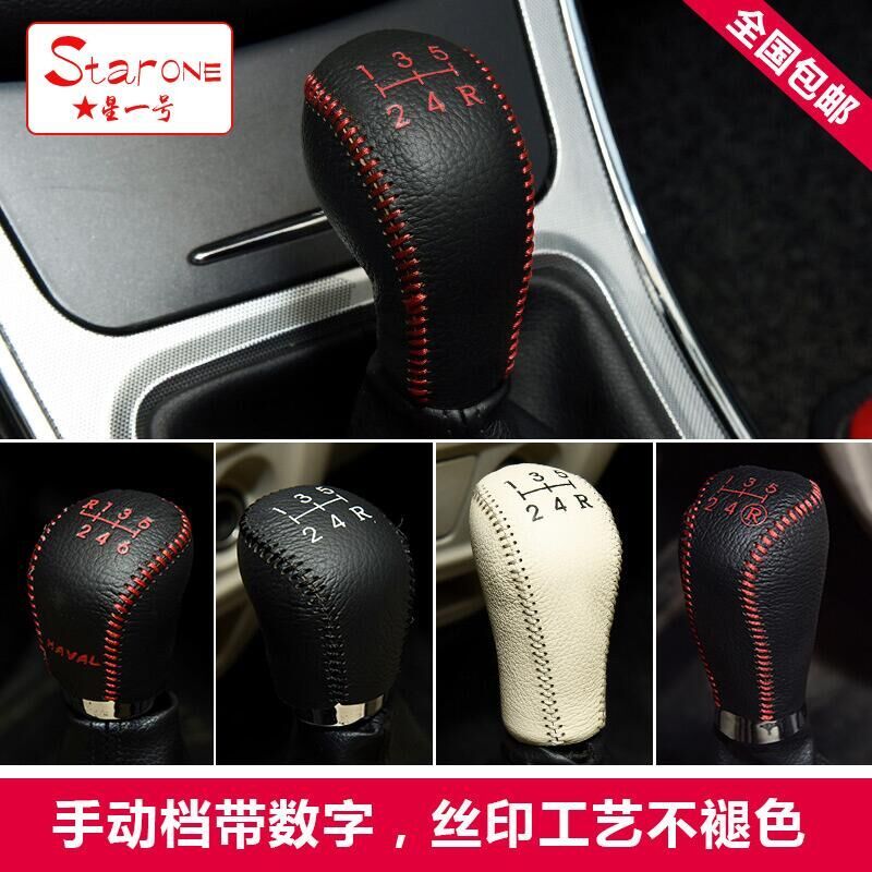 敬平汽车皮排挡套手缝档把套自动手动档位套专车专用挂档杆套手刹套
