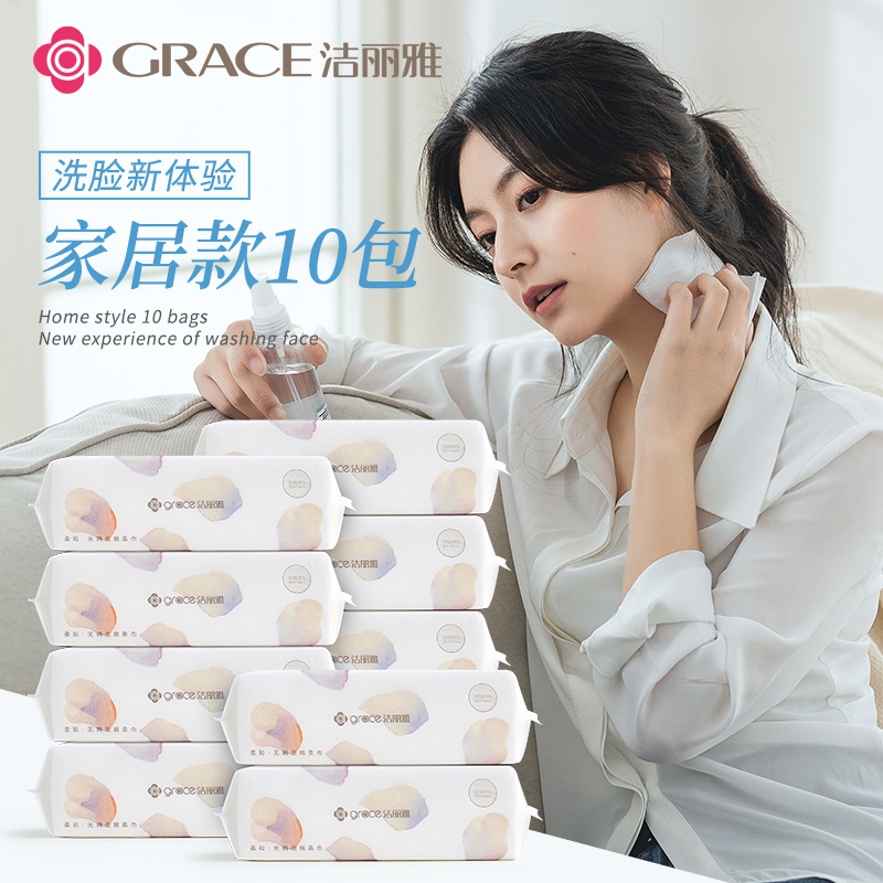 洁丽雅洗脸巾 一次性女美容洗面巾纸加厚擦脸洁面棉柔巾卷筒式抽式814-1