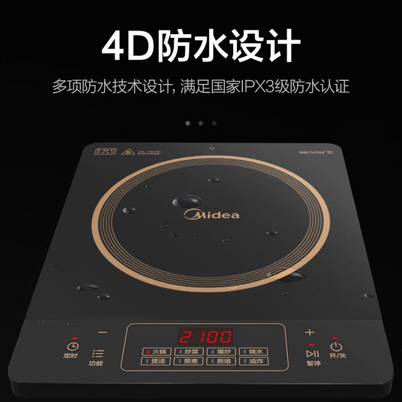 美的(Midea)电磁炉C21-RT21E01大功率家用猛火爆炒8档防水耐用大面板专用炒菜锅大火力纤薄电磁灶火锅炉图片
