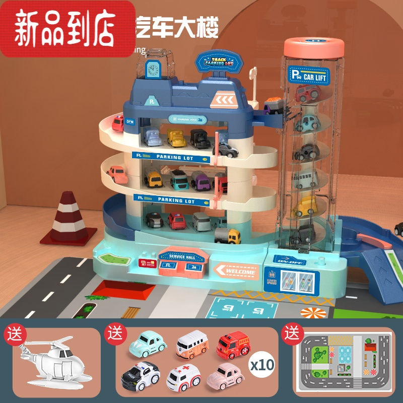 真智力儿童汽车大楼停车场男孩玩具3岁4岁女孩电动城市多层轨道车 大号3层 汽车大楼[送10车+飞机]电动 灯光 充电电池