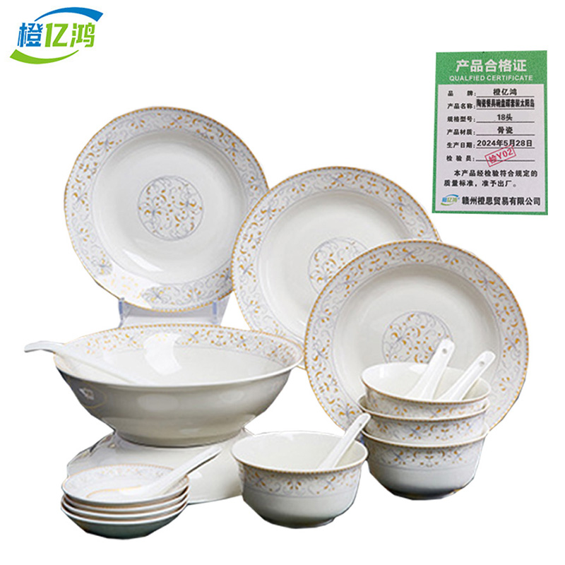 橙亿鸿 陶瓷餐具碗盘碟套装太阳岛 18头/件 18头