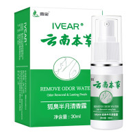 [买二发三瓶]壹宝狐臭腋臭汗臭喷剂 30ml瓶