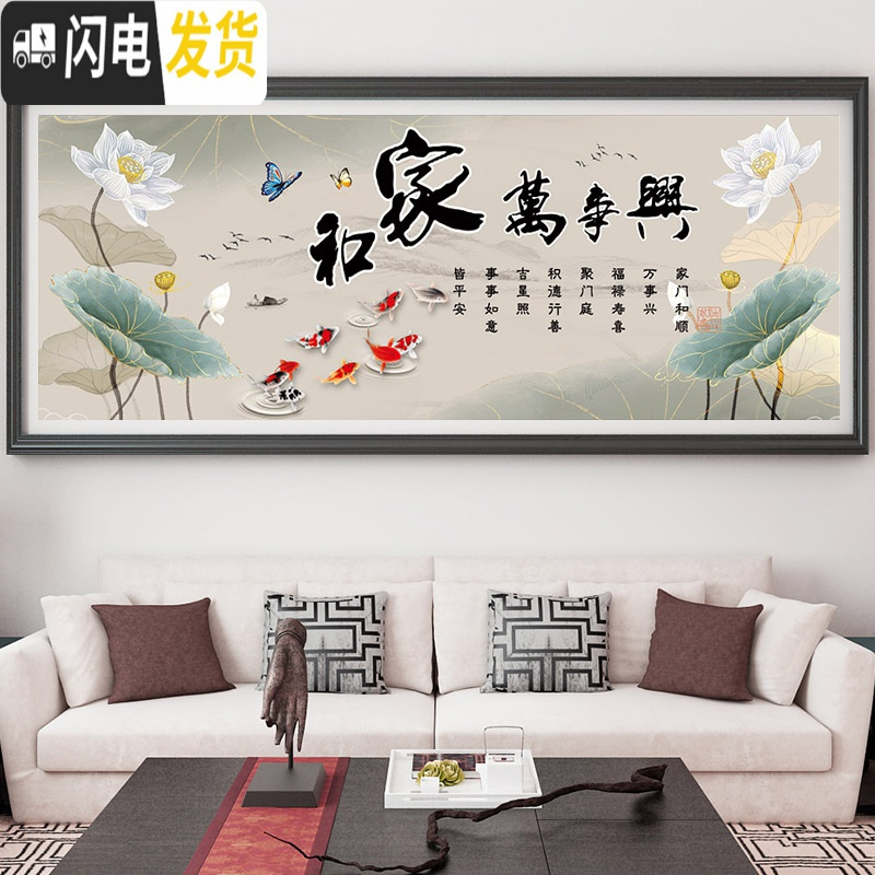 三维工匠九鱼荷花图家和万事兴十字绣2019新款绣客厅线绣家用自己绣满绣 棉线大格4股[2.4x0.9米]满绣高清大图