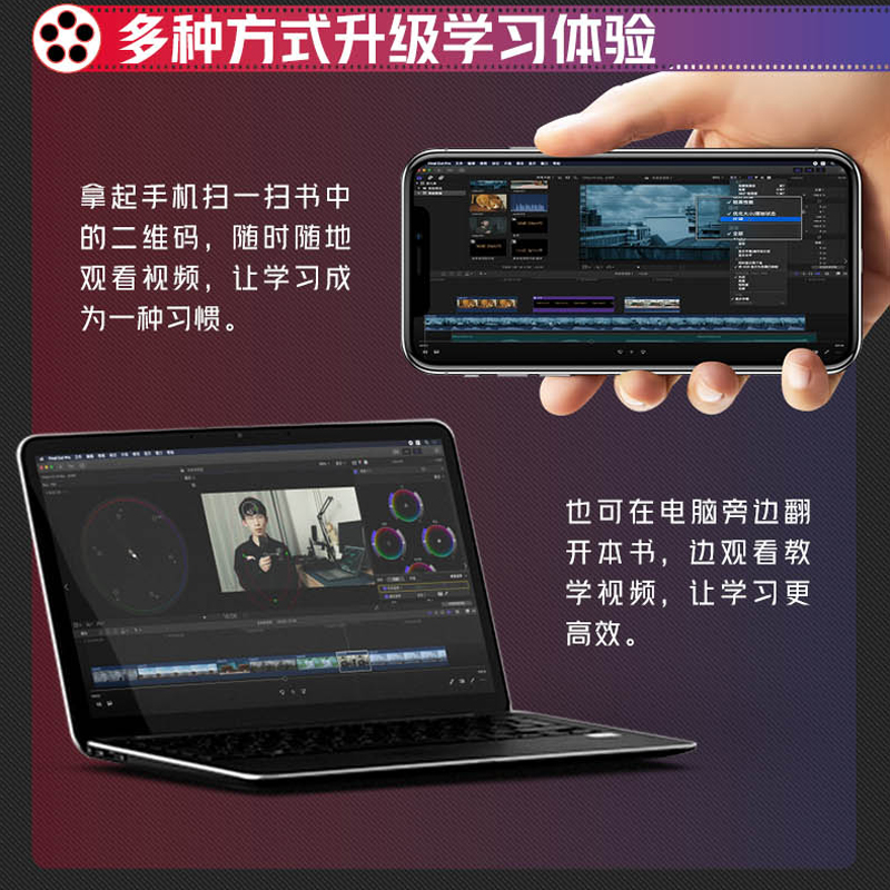 正版 Final Cut Pro X实战从入门到精通 唐冬冬编著 人民邮电出版高清大图