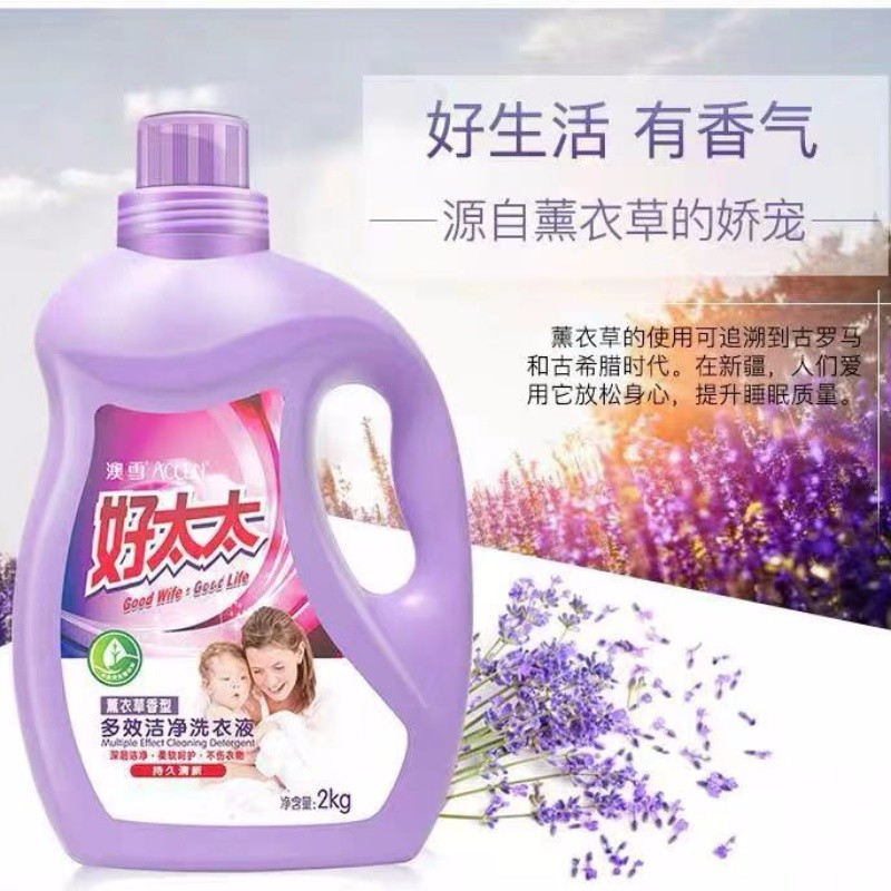 AUSNOW澳雪 家务薰衣草多效洁净洗衣液2kg 单瓶装