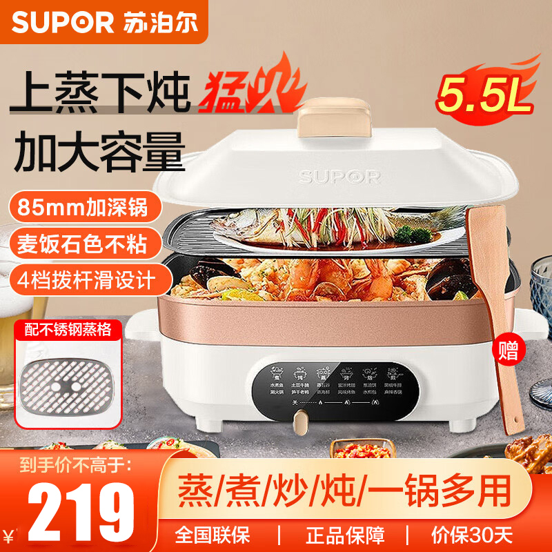 苏泊尔(SUPOR)JD3424D08 料理锅 电烧烤锅电火锅家用电烤锅 煎烤机方形烤盘 85MM加深 多功能