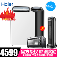 Haier/海尔 FQB100-F261U1全自动子母机波轮洗衣机分区洗三维幂动力 WIFI物联 宝宝洗 分区洗 防缠绕