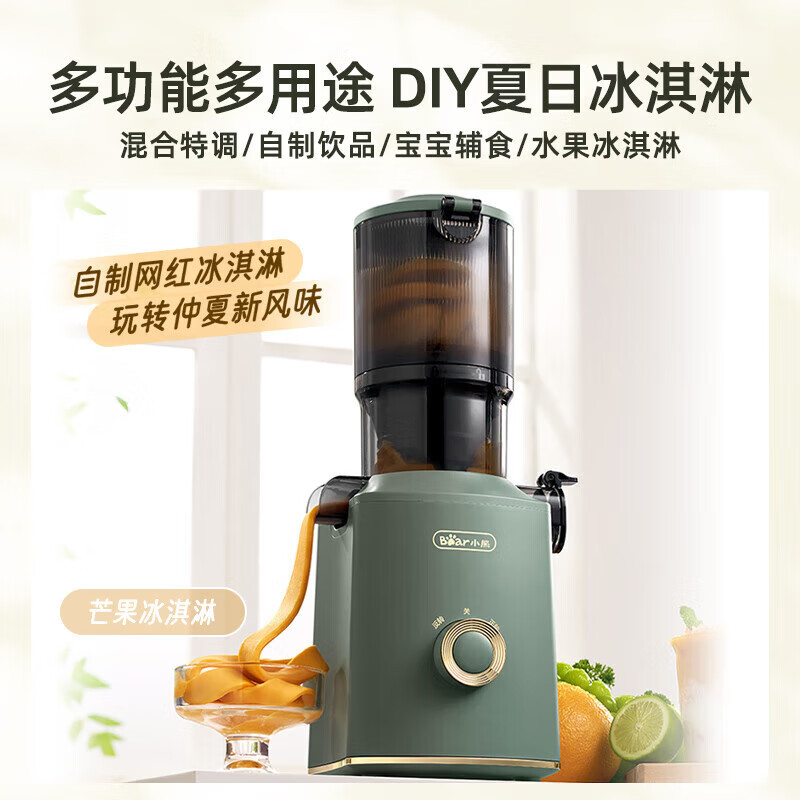 小熊（Bear）榨汁机 YZJ-F02E3