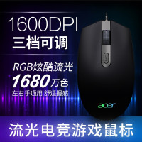 宏碁(acer) Y910 有线鼠标黑 暗影骑士 电竞游戏鼠标 LOL吃鸡CF RGB流光鼠标 1600DPI可调节