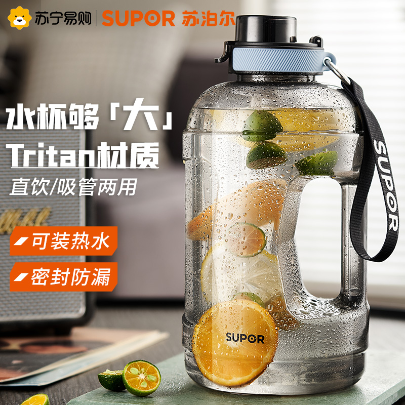 苏泊尔大容量水杯男生健身运动水壶吨桶吨便携防摔吨吨桶太空杯子高清大图