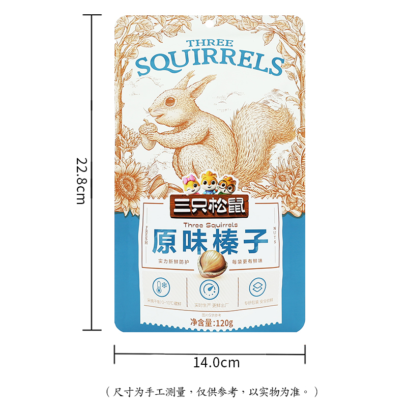 三只松鼠原味榛子休闲炒货坚果原味榛子120g*5袋高清大图