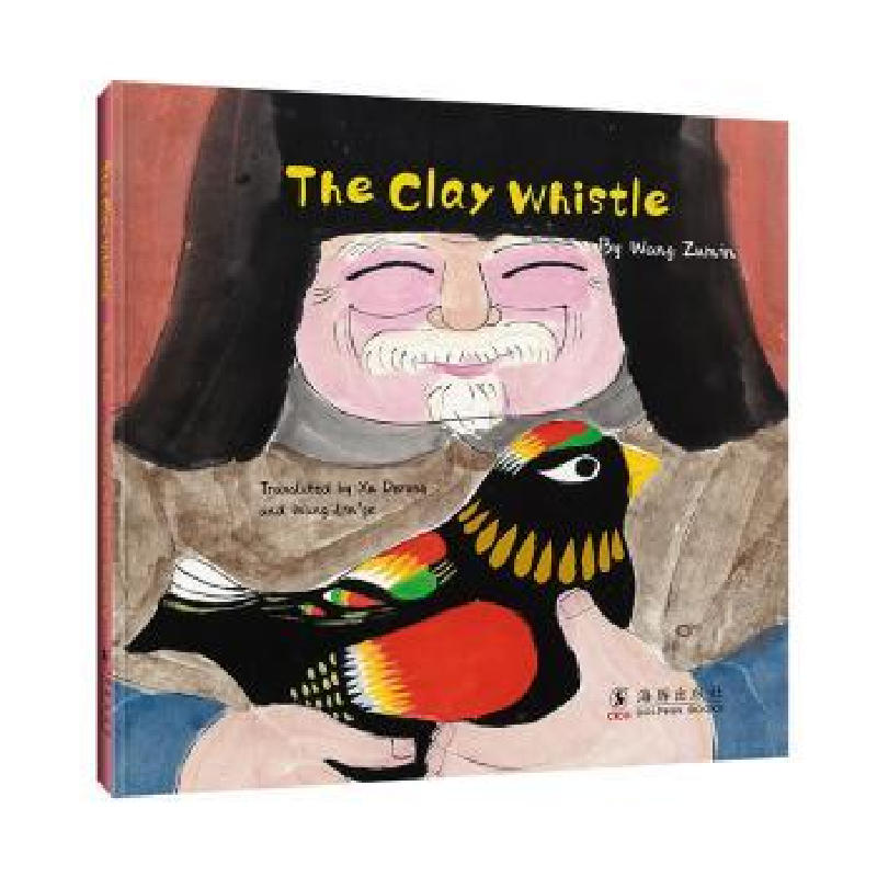 诺森The clay whistleWang Zumin【著】9787511062628海豚出版社