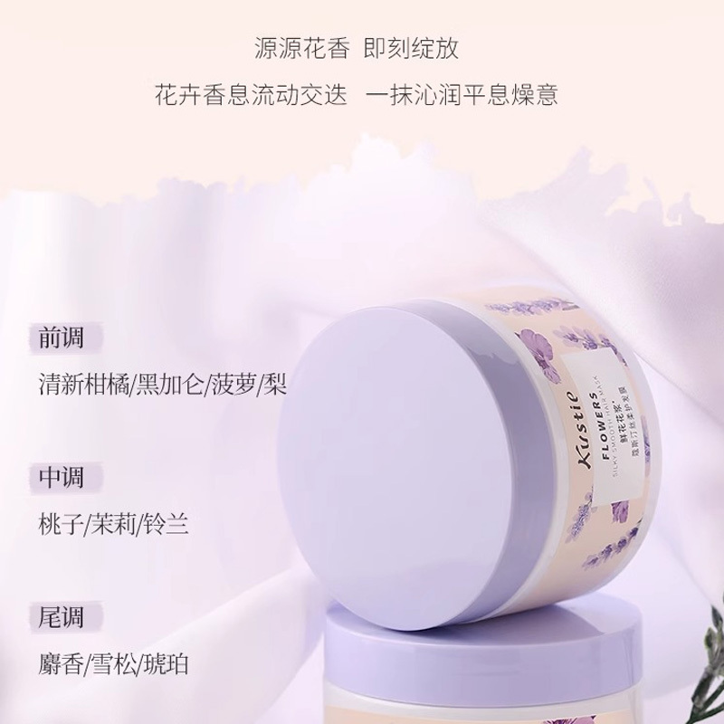 蔻斯汀Kustie花浆丝柔护发膜200g 鲜花花浆 柔顺丝滑高清大图
