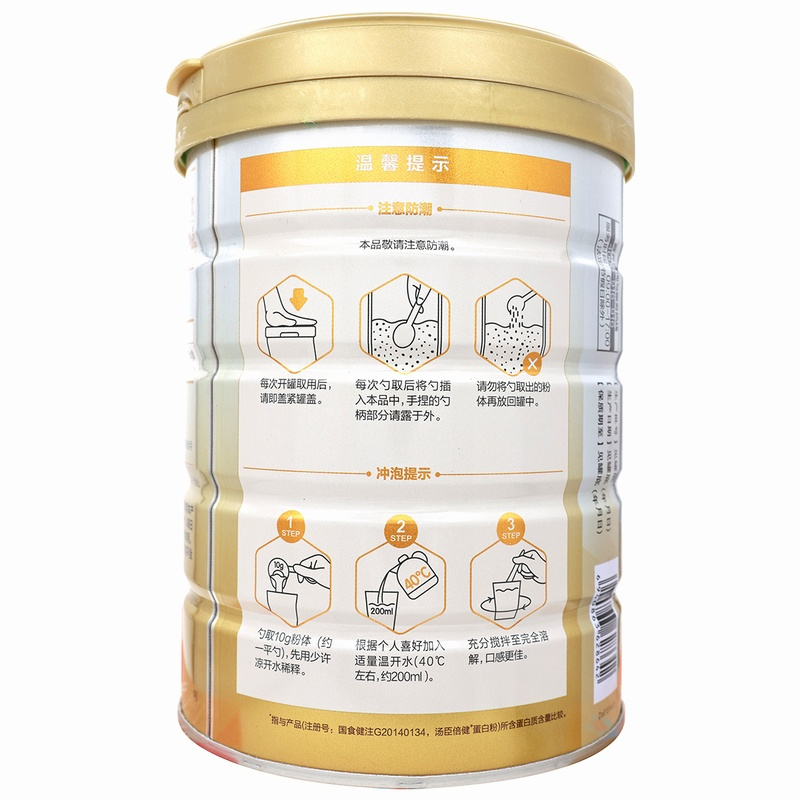 汤臣倍健白金牌蛋白粉480g 有助于增强免疫力优质双蛋白大豆分离蛋白乳清蛋白高清大图