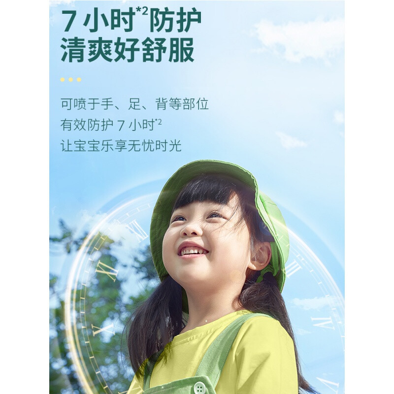 soffell 泰国驱蚊水儿童男女通用防蚊液驱蚊喷雾花露水防蚊喷雾户外持久防蚊80ml 玫瑰味