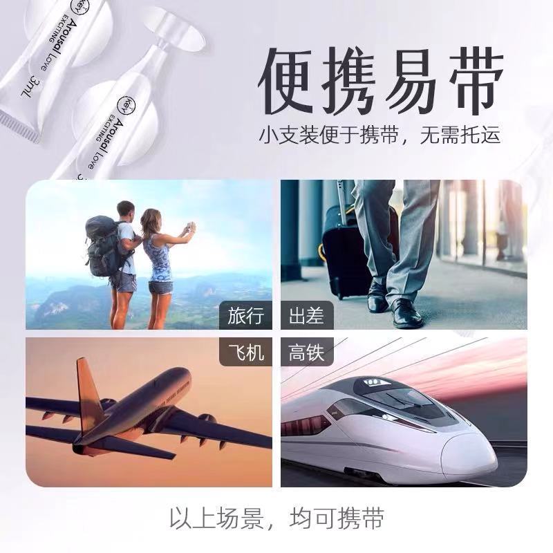 吉祥小炮润滑剂精油夫妻房事调情趣高潮液男用品人体女性干涩免洗私处 [冰川水2盒20支]+装*2
