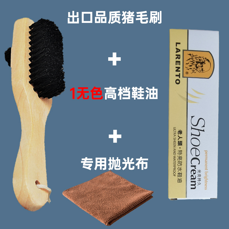 正品老人头皮鞋油高级鞋蜡黑色棕色无色补色防水油皮鞋刷擦鞋工具 1无色+高级猪毛刷+专用抛光布35克老人头鞋油