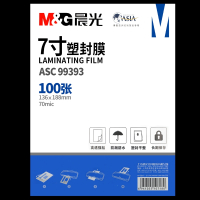 晨光(M&G)塑封膜a4透明过塑膜过胶护卡膜3寸5寸6寸7寸封塑纸100张照片相片文件皮保护膜塑封