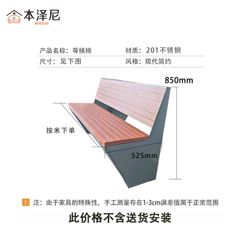 本泽尼 等候椅 HTZ-TY1M 米高清大图
