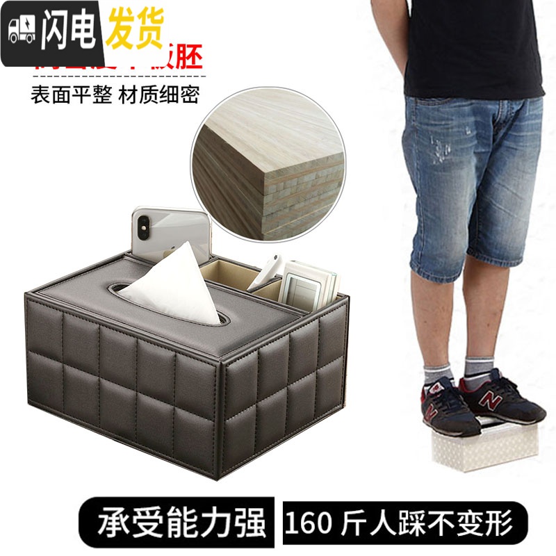 三维工匠多功能纸巾盒抽纸盒欧式茶几家用简约纸抽盒客厅桌面遥控器收纳盒高清大图