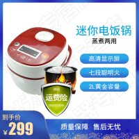 苏泊尔（SUPOR）电饭煲CFXB20FC17-35 2L升 迷你学生电饭锅 智能预约 不粘内胆 内盖可拆洗 底盘加热