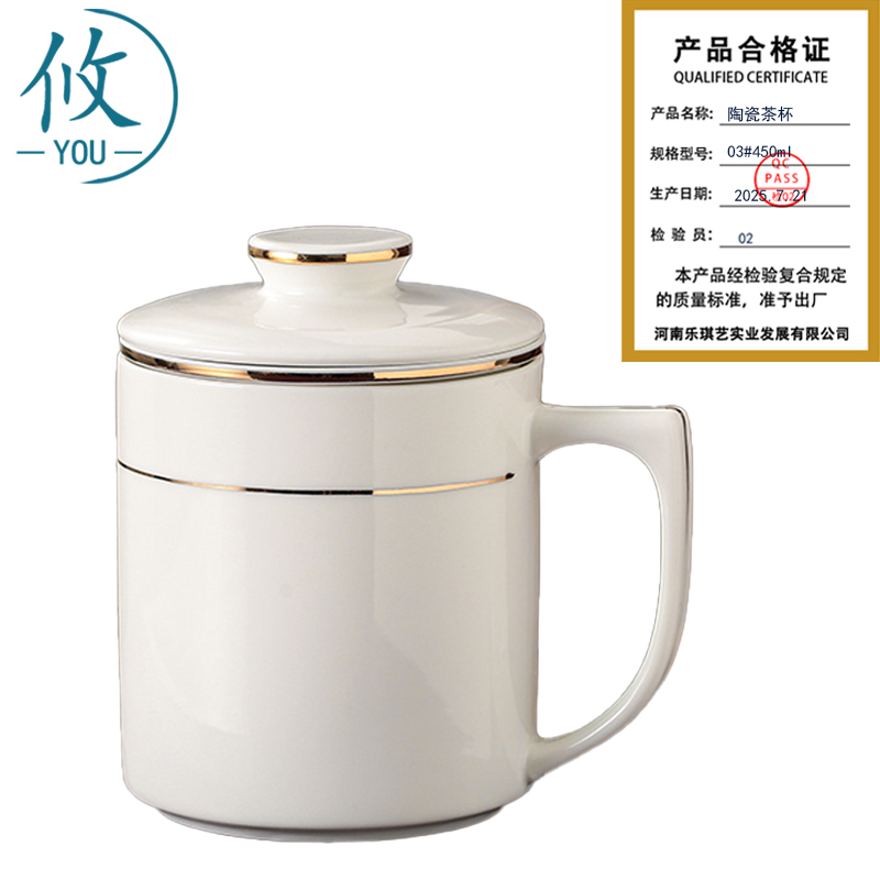 攸 陶瓷茶杯 03#450ml 个高清大图