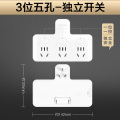 欧普品字插座s 插座 升级【3插脚】一转三【3个五孔+独立开关】