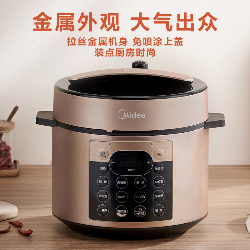 美的(Midea)电压力锅双胆智能家用精控火候提鲜祛腥70Kpa高压快煮透芯锁鲜蒸YL50Q3-451电高压锅电压力锅