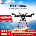 疆明航空 系留六旋翼飞行器X6 无人机安全搜救/巡逻监控/消防侦察无人机