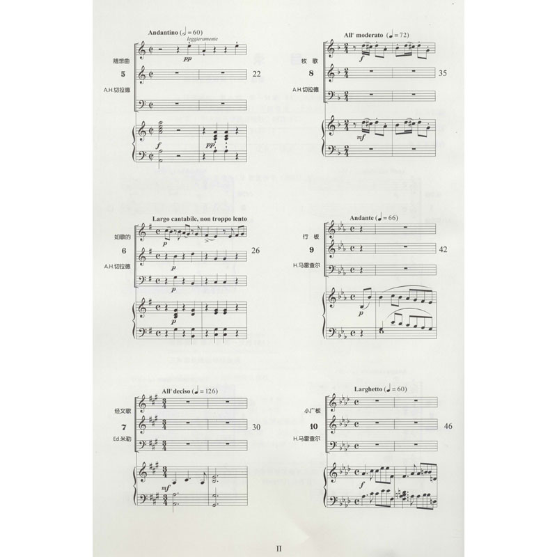 法国视唱 第8册 第1分册(8A) 三声部视唱钢琴伴奏谱高清大图