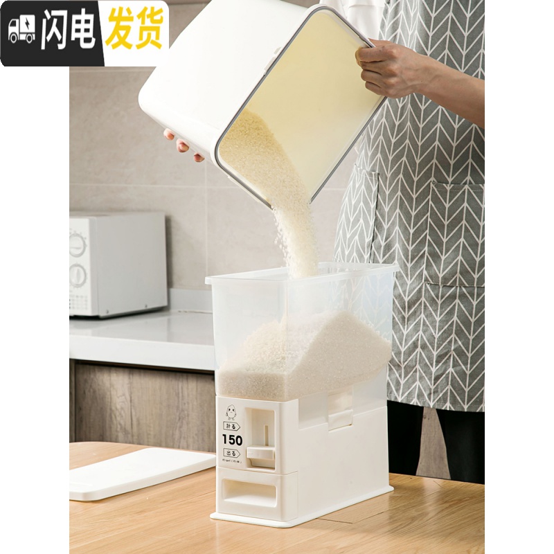 三维工匠自动计量出米密封米桶防潮米箱20斤家用防虫储米箱厨房米面收纳箱收纳桶高清大图