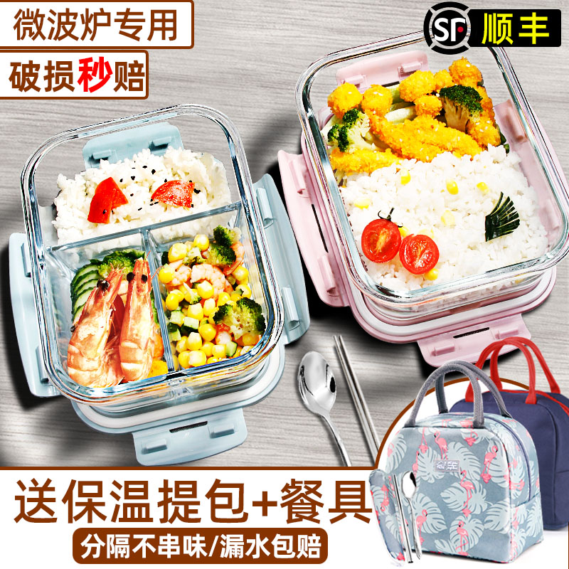 [补贴10%]玻璃饭盒可微波炉加热专用的学生上班族带盖餐盒保鲜分隔型便当碗高清大图