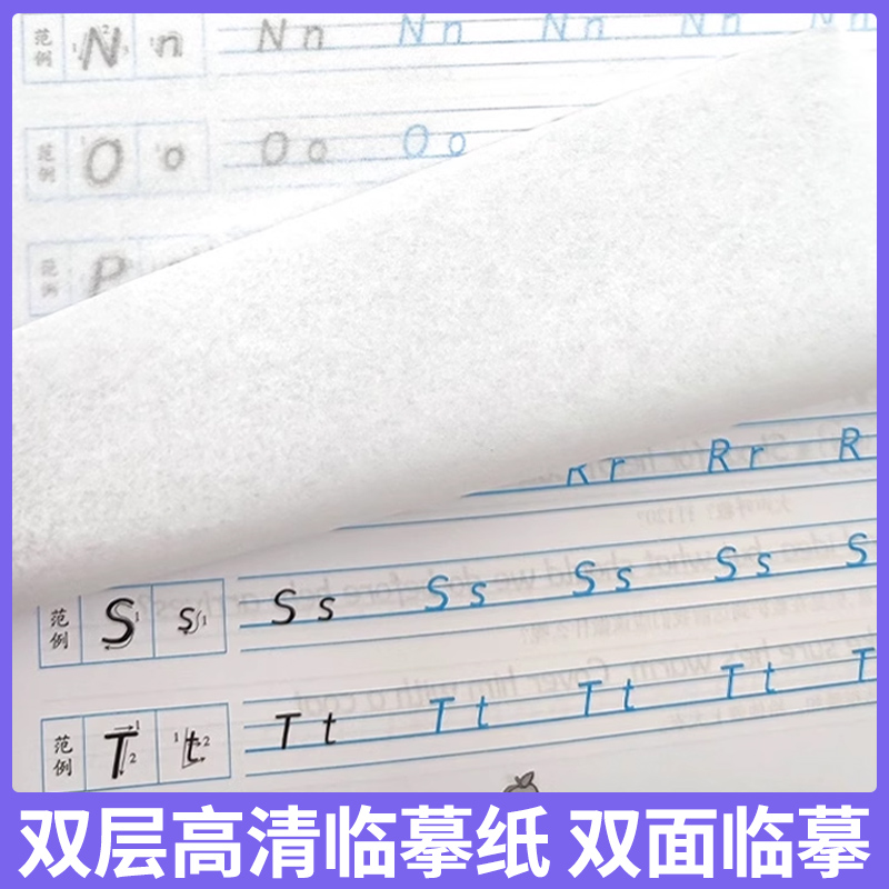 --------⭐译林版衡水体英语字帖⭐-------- [正版]衡水体字帖英语初中七八九年级下册上册同步练字帖人教版外高清大图