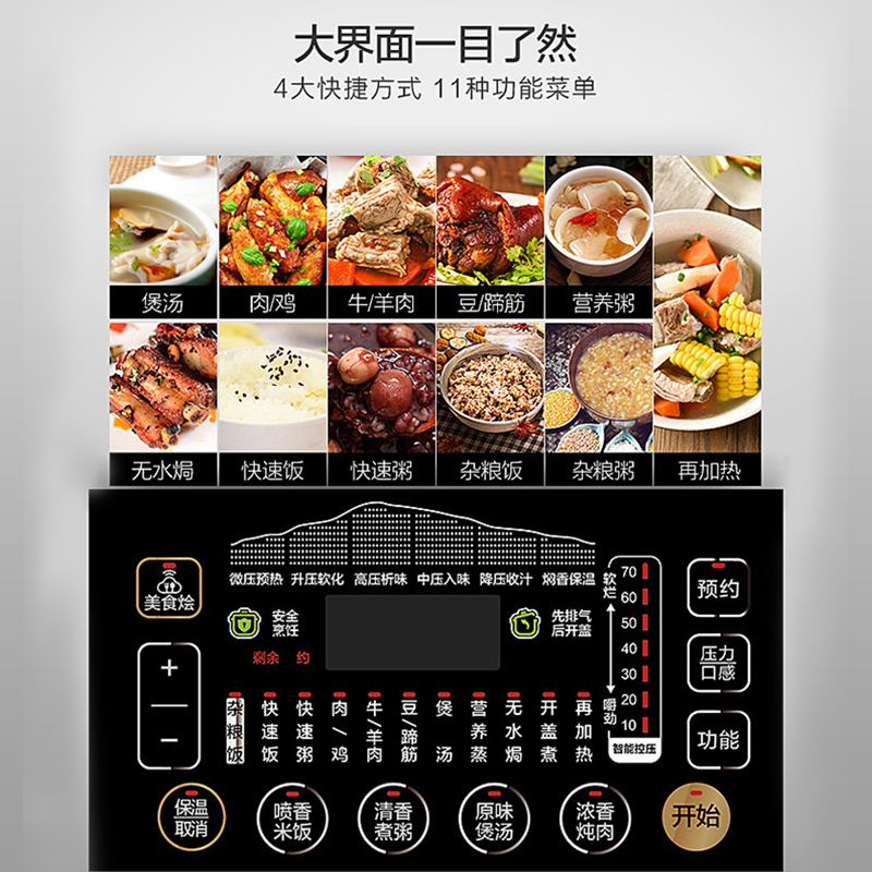 美的(Midea)电压力锅 MY-YL50EASY501 4.8L容量 底盘加热 智能预约功能 大火力浓香压力锅3-6人高清大图