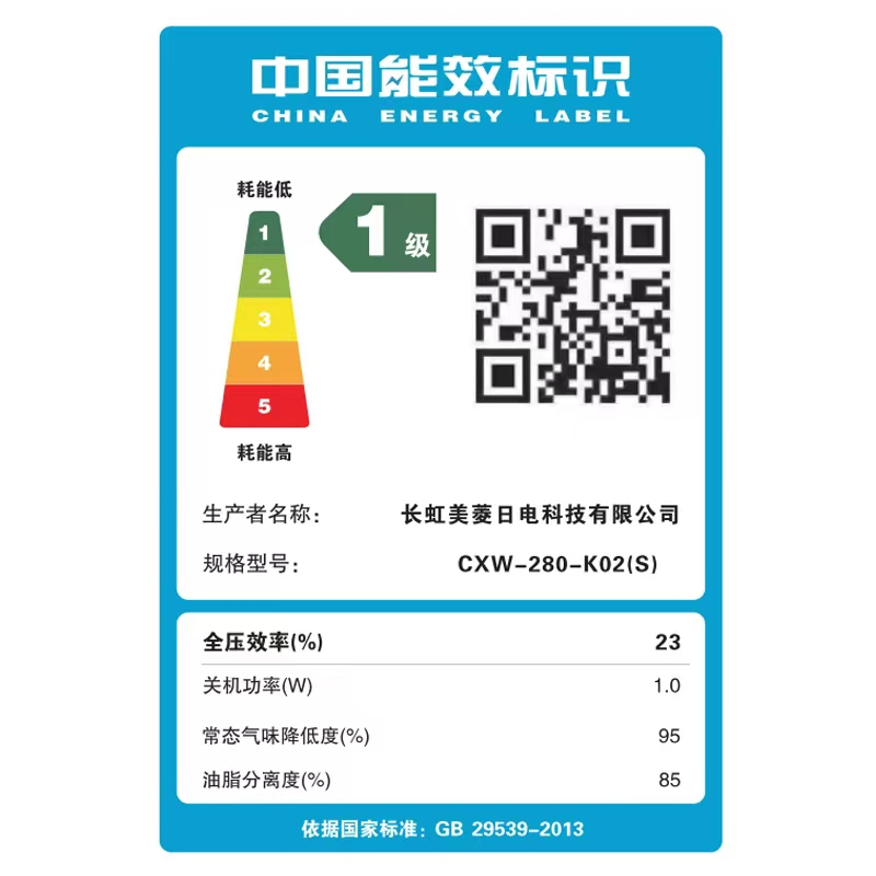 长虹 侧吸式抽油烟机壁挂式近吸脱排油烟机智能开合 厨房家用吸油烟机升级22m³/min大吸力K02(S)