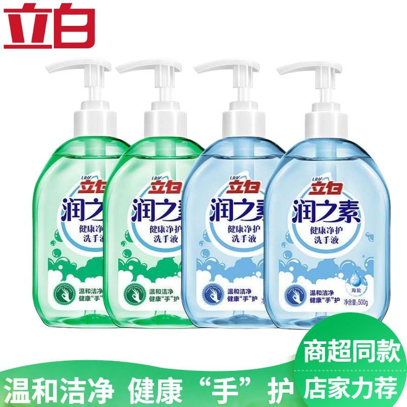立白[海盐500g*2+芦荟500g*2]洗手液泡沫丰富按压瓶家用清洁