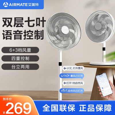 艾美特(Airmate)落地扇FS35-SR106