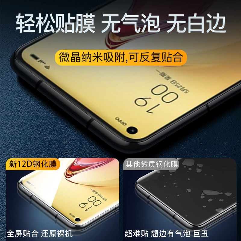 飞膜宝OPPOreno8钢化膜全屏PGBM10手机5G抗蓝光原装防爆钢化玻璃保护膜R