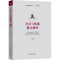 [M]社会与情感能力测评-9787576041811