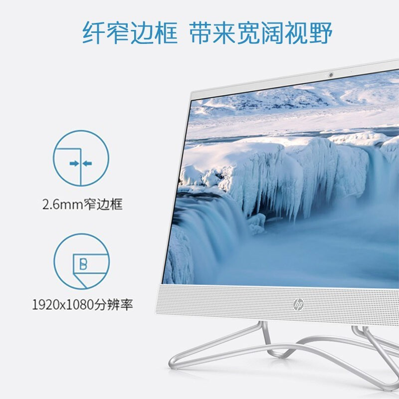 惠普(HP)小欧24 23.8英寸办公上网学习娱乐台式一体机电脑 十一代i5-1135G7 16G 512GSSD wifi蓝牙 高色域 三边窄边框 两年保修 带无线键鼠 白