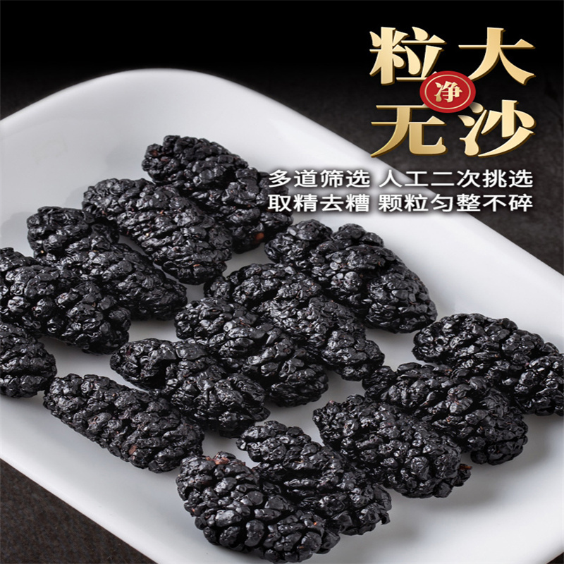 [3罐装]南京同仁堂乐家老铺 桑椹干 120g/罐 黑桑葚非新鲜特级新疆桑椹泡水免洗即食泡茶