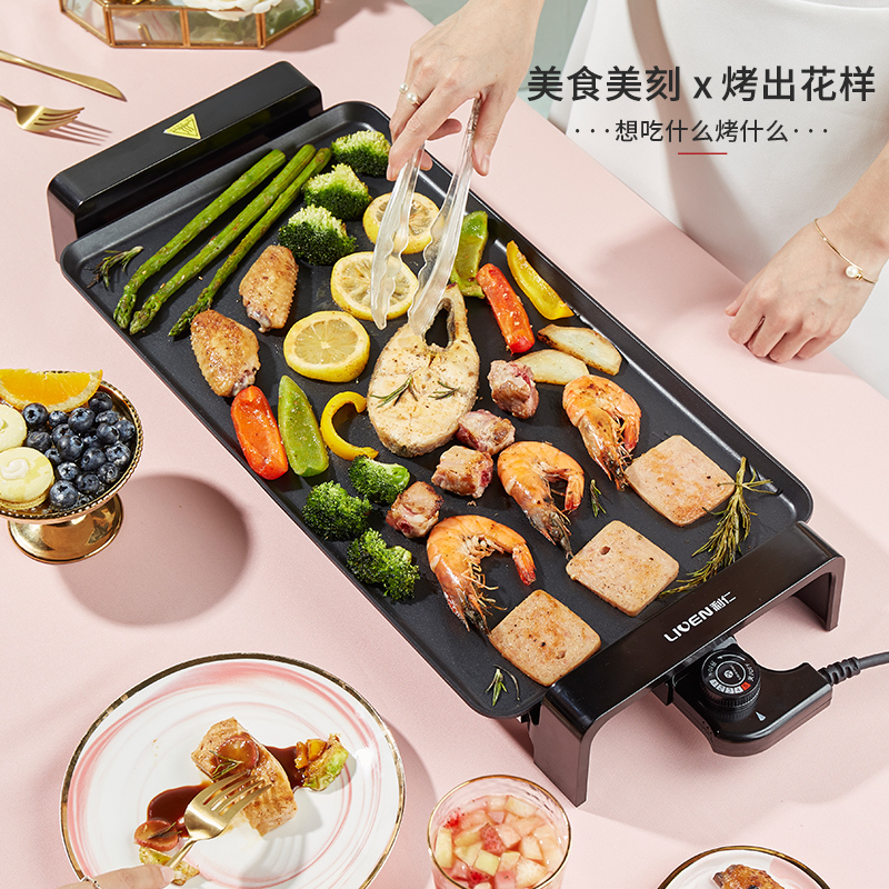 利仁(Liven)/KL-J4900电烧烤炉家用电烤盘烧烤机HB